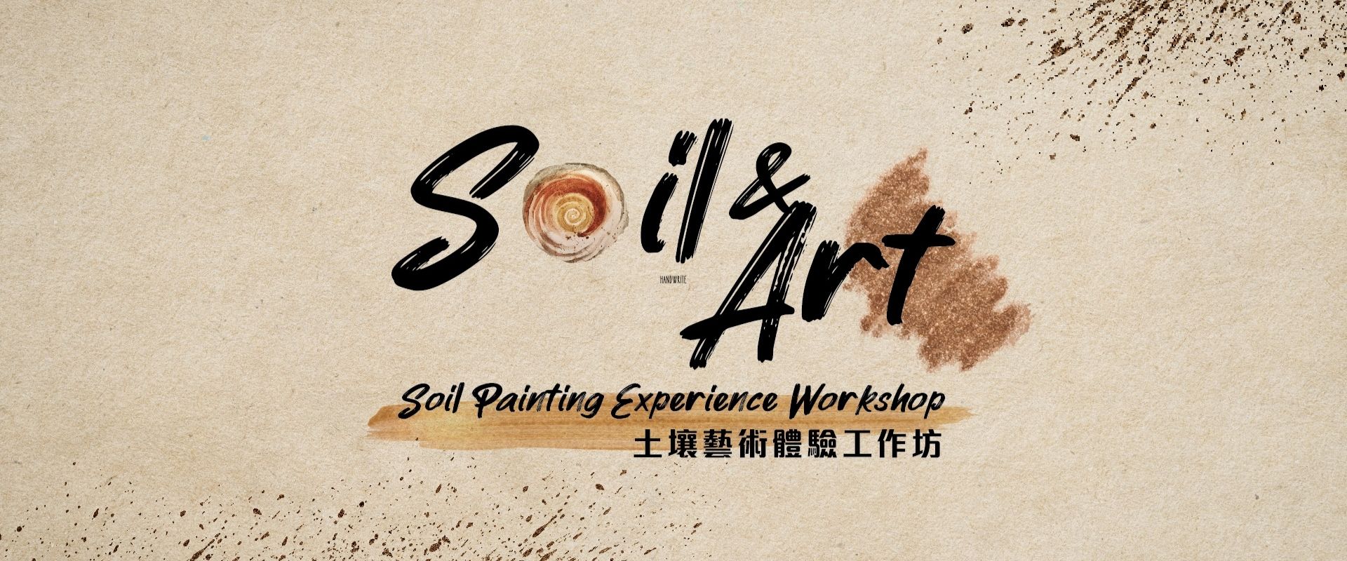 Soil and Art: Soil Painting Experience Workshop by David Sheil